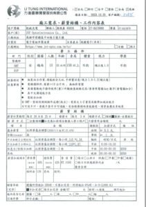 50 Điện Tử Đài Loan